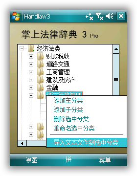 分类管理